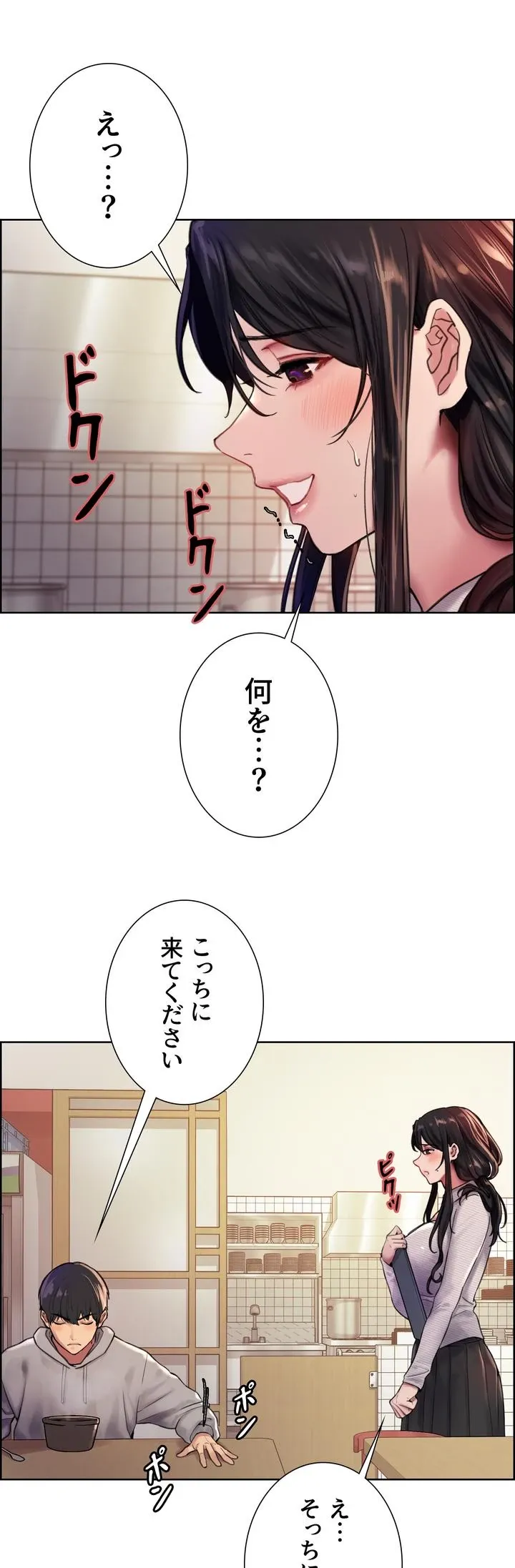 セクストップウォッチ - Page 40